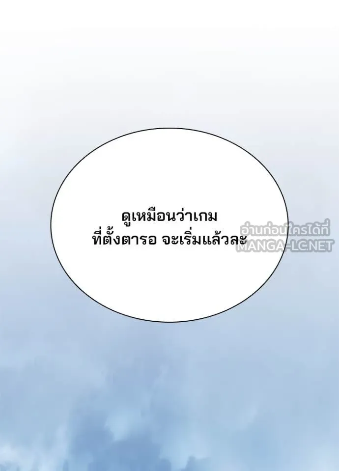 Villain to kill ตอนที่ 198 รูปที่ 123