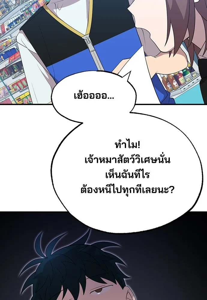 ร้านสะดวกซื้อต่างโลก ตอนที่ 40 รูปที่ 8