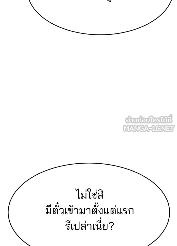 กฎเหล็กบ้านสายลับ ตอนที่ 50 รูปที่ 66