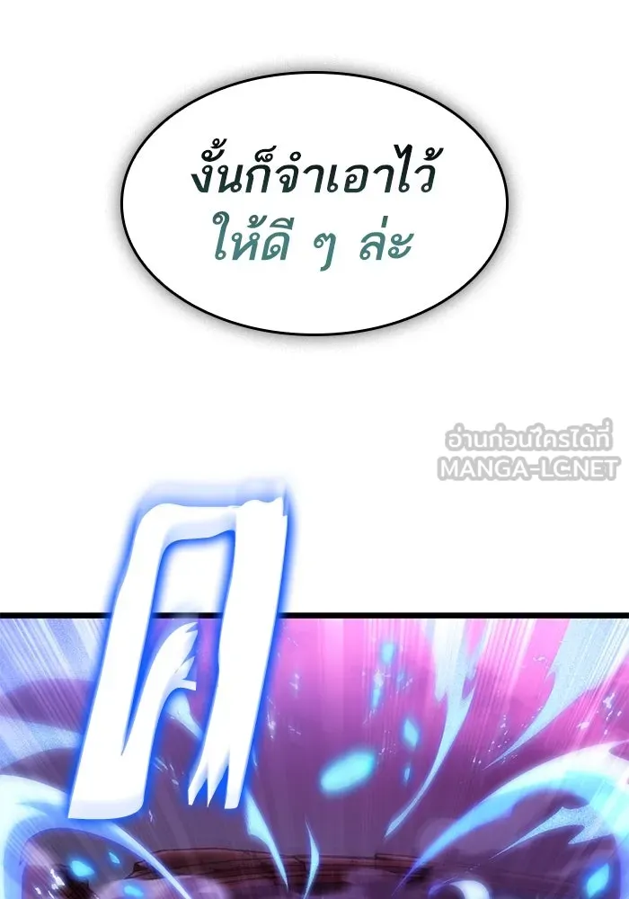 หลังวันสิ้นโลก ตอนที่ 187 รูปที่ 156