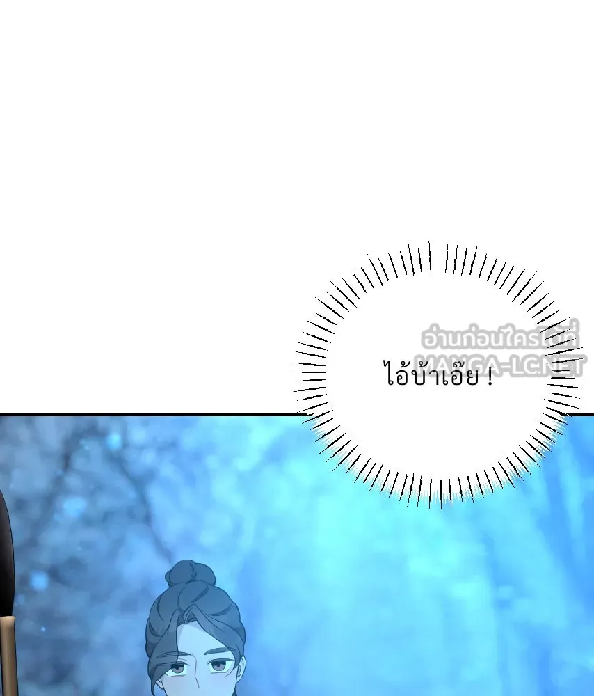 จันทร์เจ้า ตอนที่ ตอนที่ ๕๕  พิษหวาย รูปที่ 15