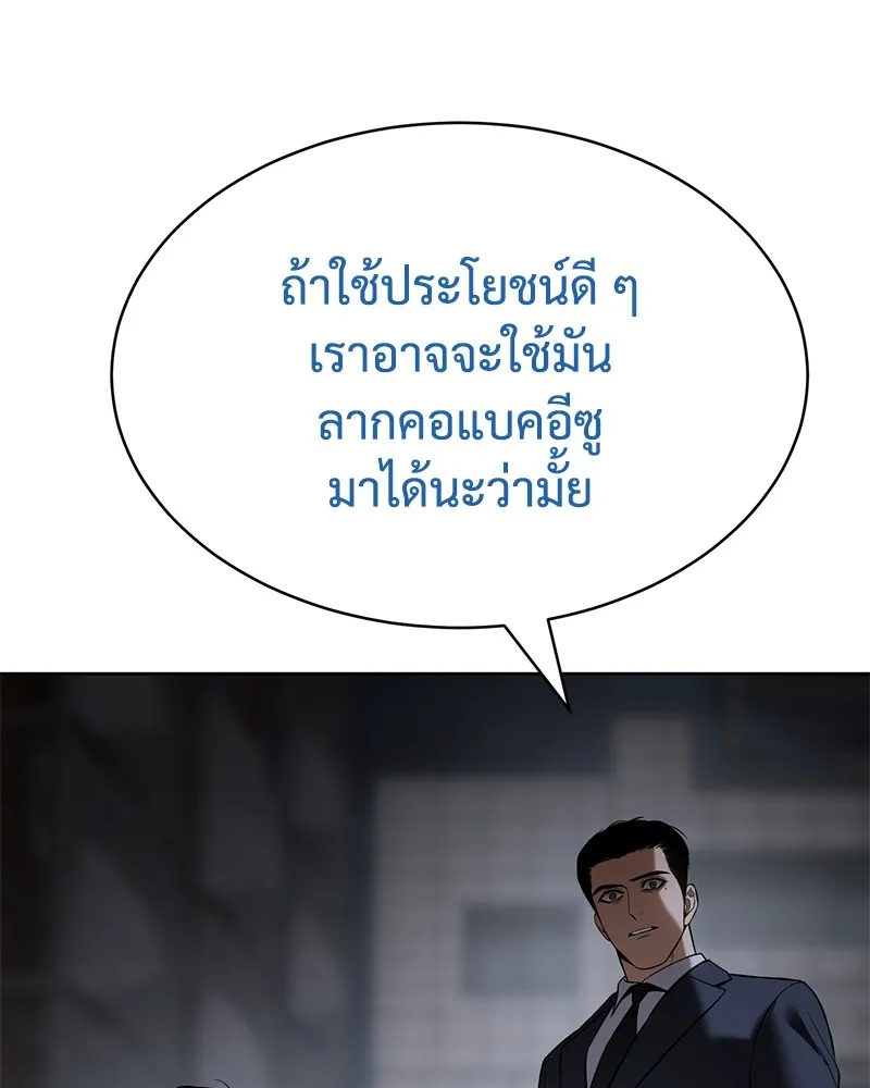 แบคXX ตอนที่ 89 รูปที่ 74