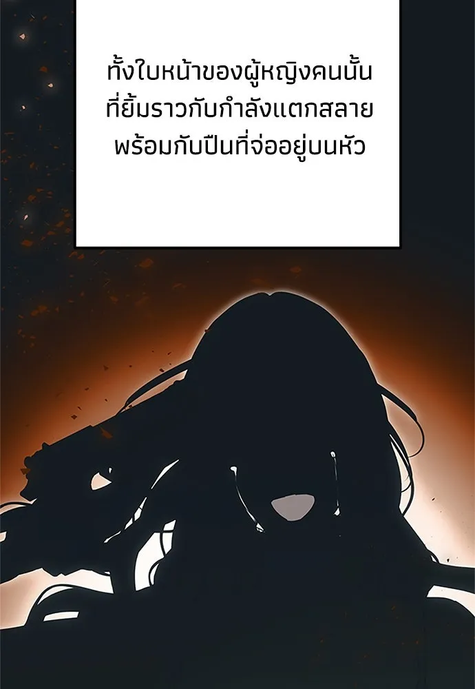 คมเขี้ยวชำระแค้น ตอนที่ 20 รูปที่ 13