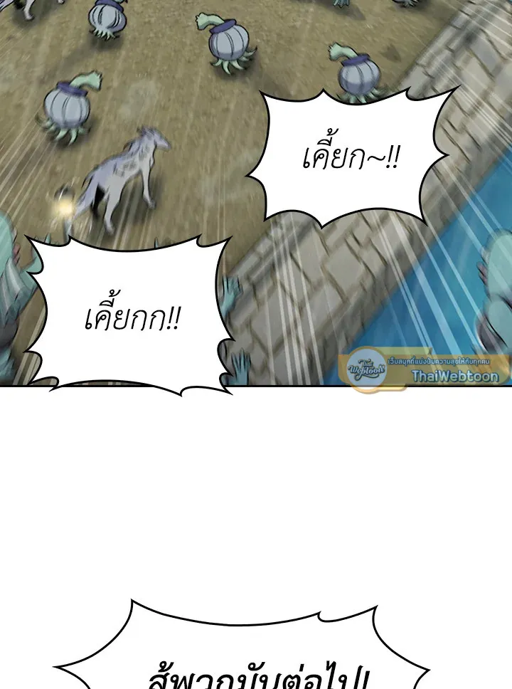 The Delivery Man From Murim ตอนที่ ตอนที่ 52 รูปที่ 2