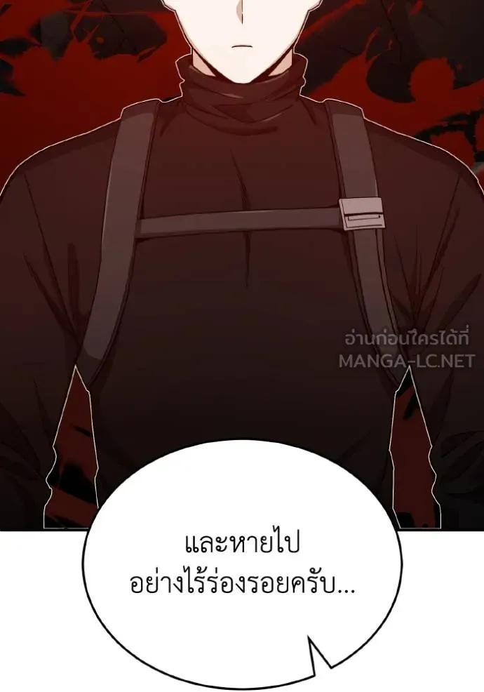 อัจฉริยะนอกคอก ตอนที่ 104 รูปที่ 33