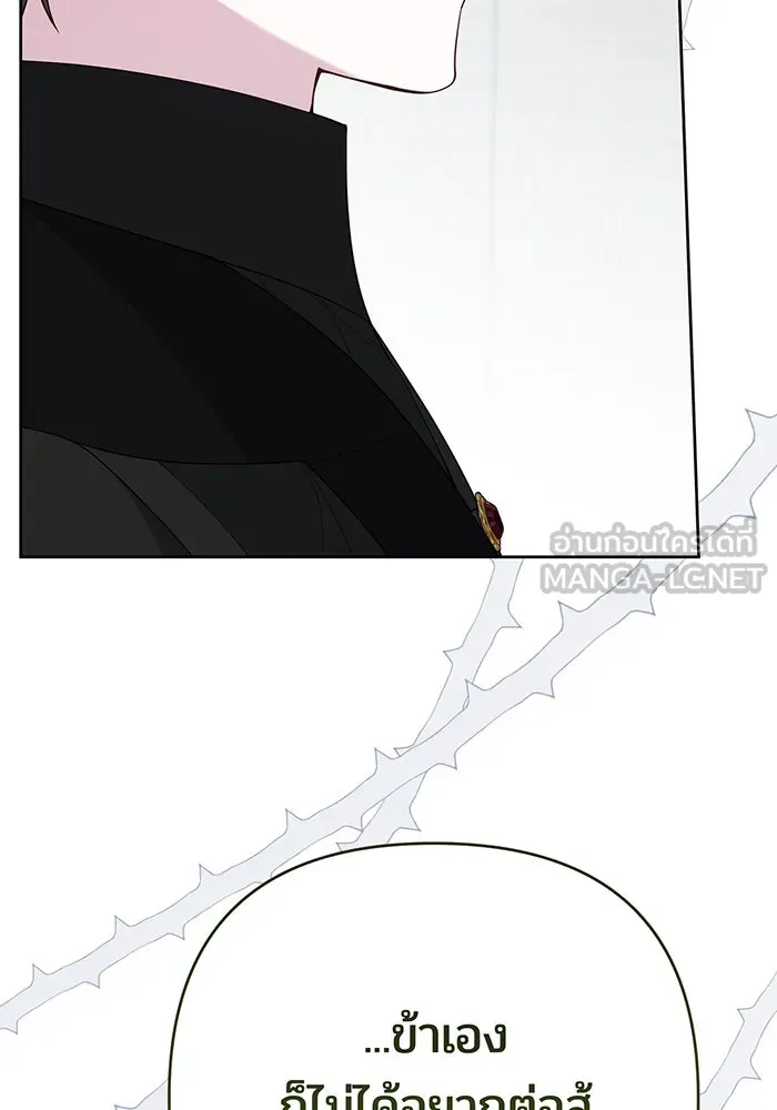 หนูน้อยทรราช ตอนที่ 82 รูปที่ 147