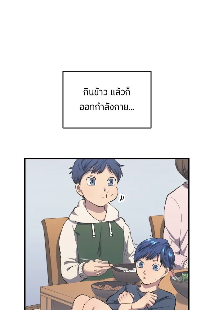 นักเตะแข้งสวรรค์ ตอนที่ 9 รูปที่ 8