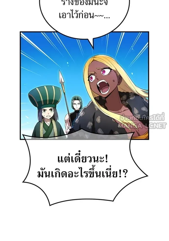 ฮันเตอร์สกิลโกง ตอนที่ 77 รูปที่ 78