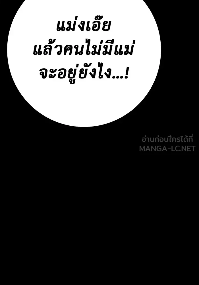 ราชินีนักบู๊ ตอนที่ 20 รูปที่ 216