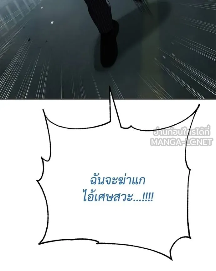 Baek XX ตอนที่ 104 รูปที่ 159