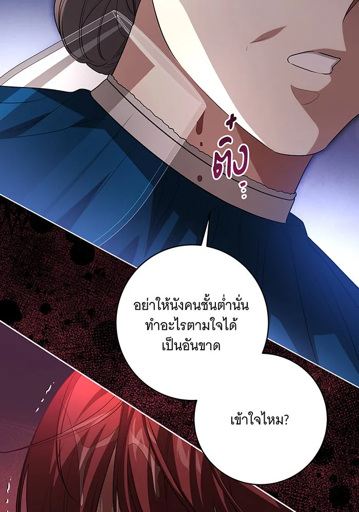 ทุกอย่างที่เสียไป ฉันขอทวงคืน ตอนที่ 49 รูปที่ 13