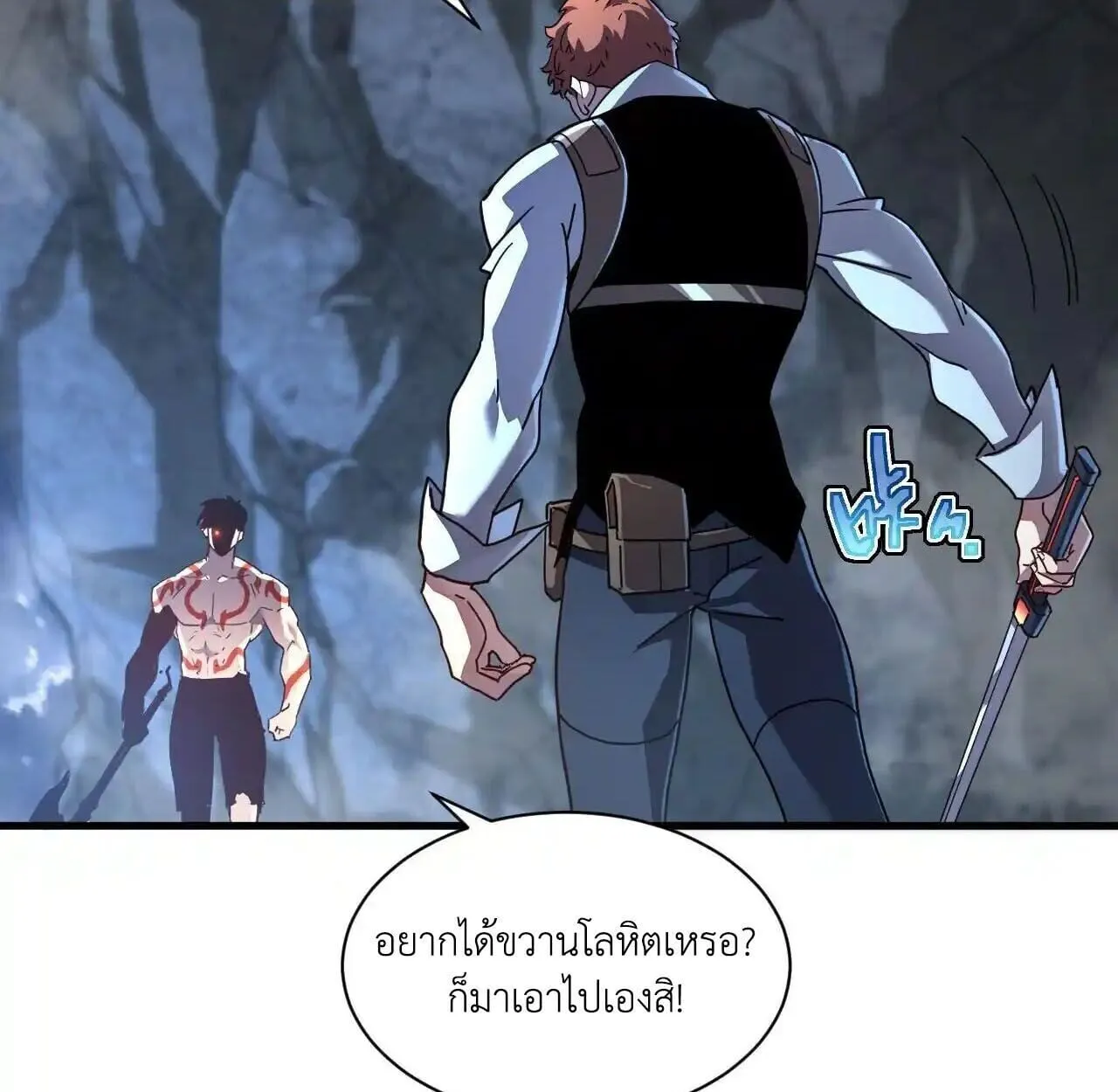 Axe God Path of Invincibility ผ_ถ_อครองขวานเทวะส_ว_ถ_ไร_เท_ยมทาน ตอนที่ ตอนที่ 5 รูปที่ 53