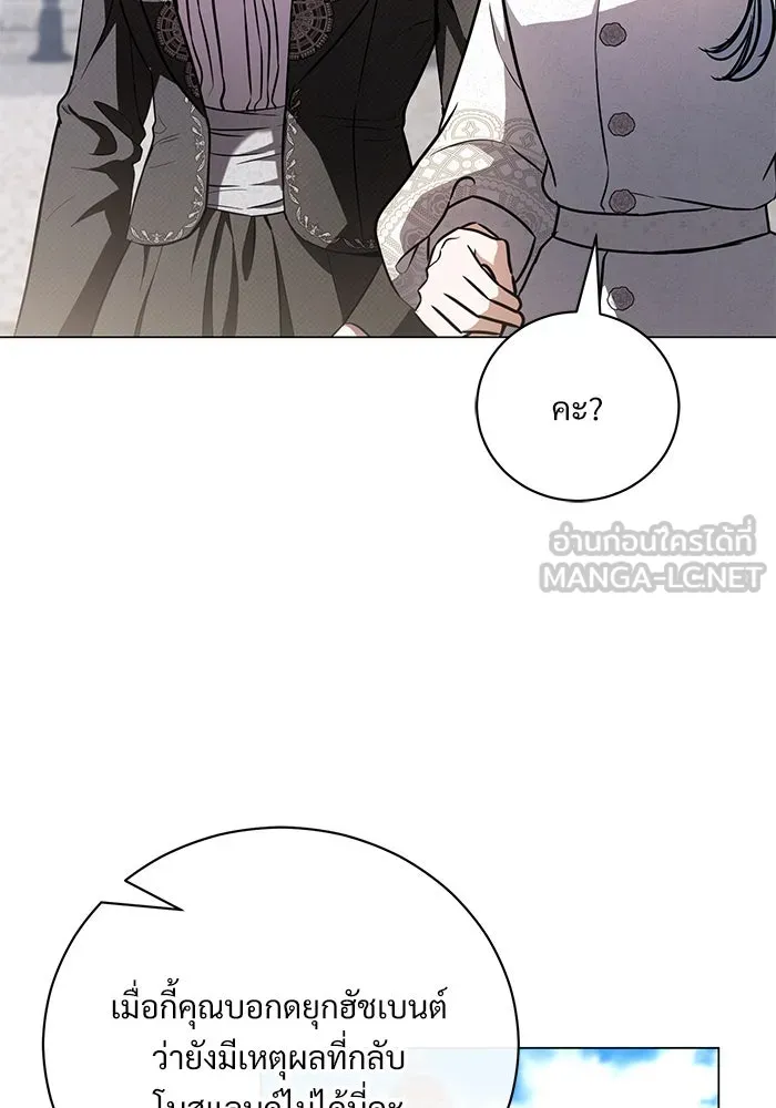 แด่ชู้รักของสามี ตอนที่ 37 รูปที่ 24