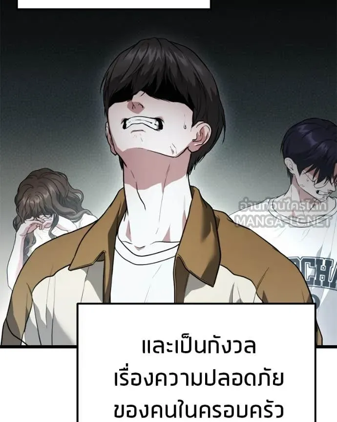 โทษที พื้นที่นี้ ตอนที่ 39 รูปที่ 23