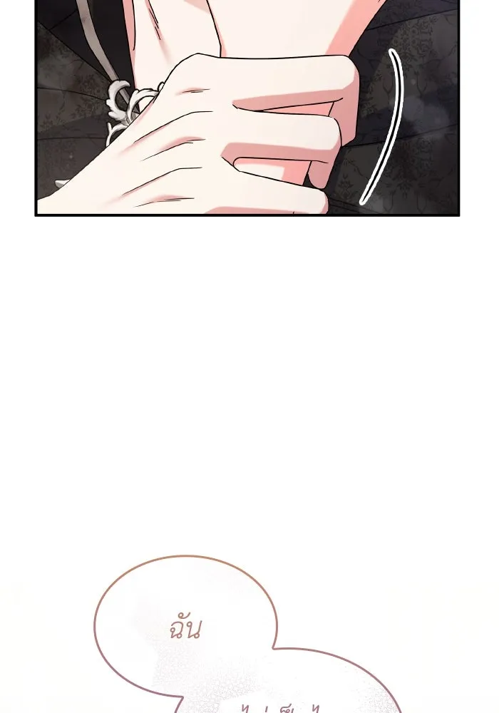 ทำแบบนี้ไม่ได้เพคะ องค์ชาย ตอนที่ 80 รูปที่ 50