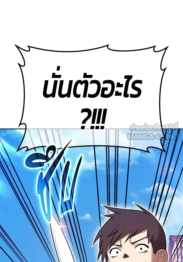 +99 ท่อนไม้พร้อมบวก ตอนที่ 116 เทพแห่งการทำลาย (2) รูปที่ 138