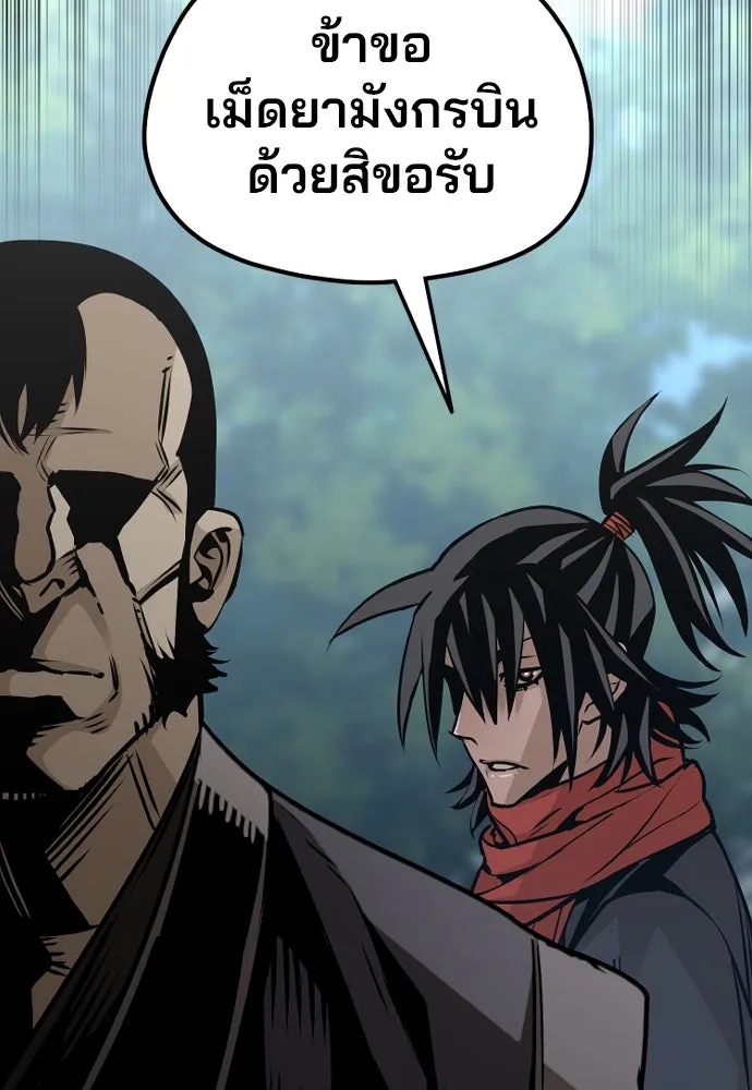 เส้นทางสู่เทพมาร ตอนที่ 17 รูปที่ 50