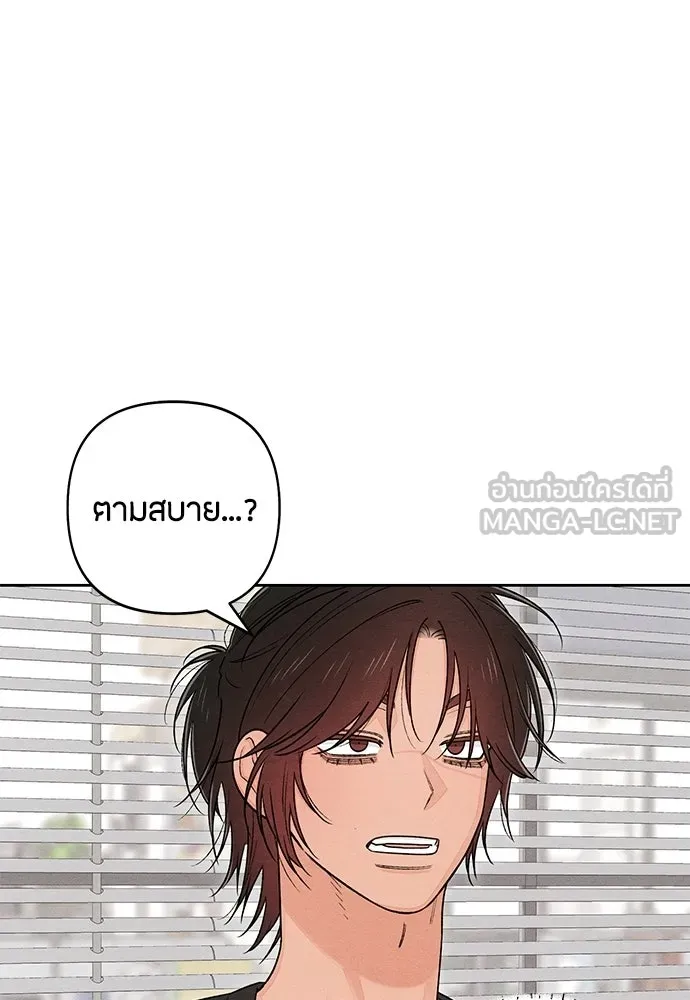 เป็นวัยรุ่นมันเหนื่อย ตอนที่ 90 รูปที่ 45