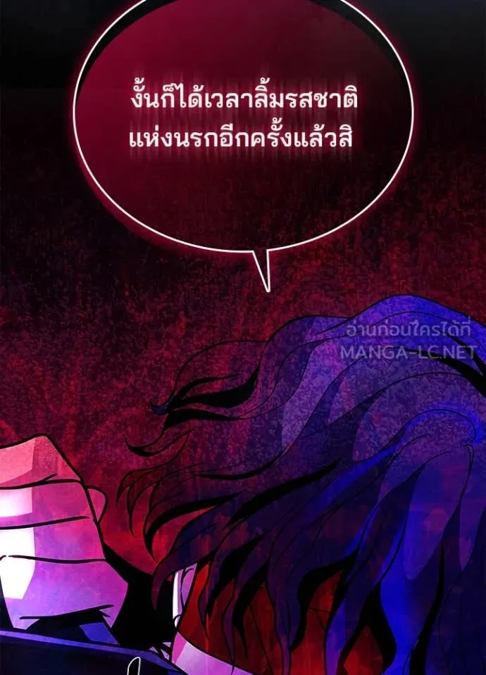 Villain to kill ตอนที่ 189 รูปที่ 147