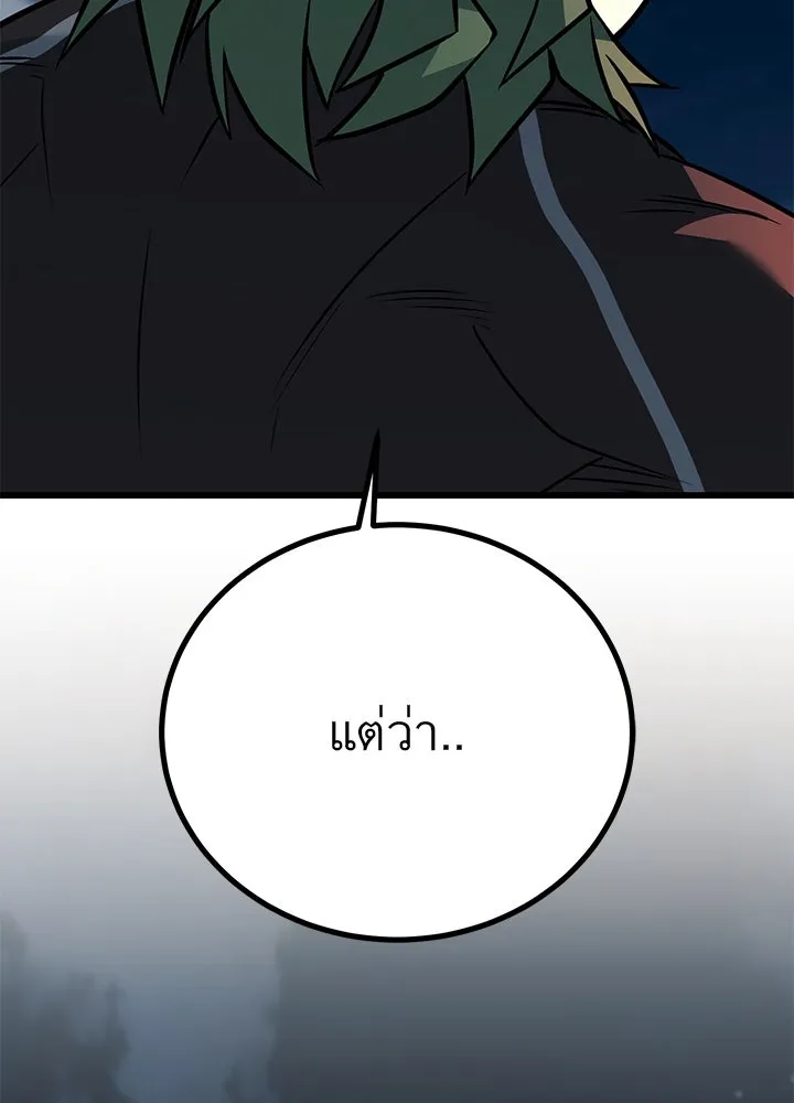 ราชาลานประลอง ตอนที่ 51 รูปที่ 106