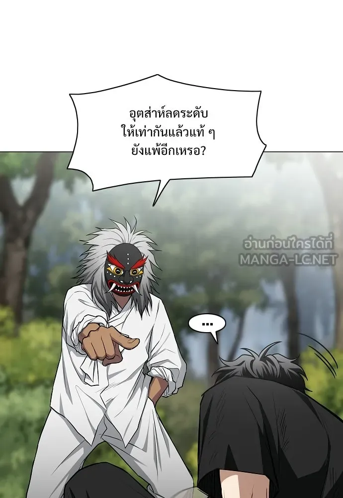 JAKDU ตอนที่ 74 รูปที่ 75