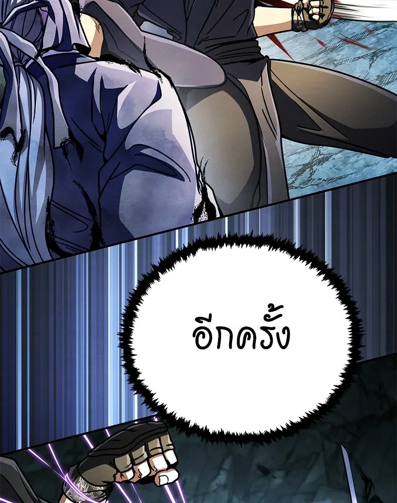 กำปั้นราชันคืนชีพ ตอนที่ 50 รูปที่ 104