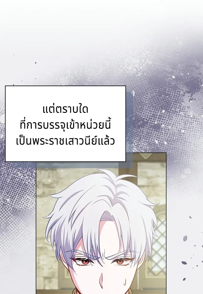เวทฟื้นฟูได้ผลดีเกินไปแล้ว ตอนที่ 2 รูปที่ 32