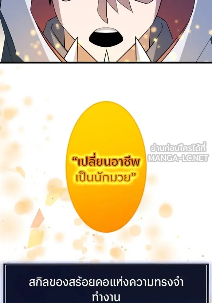 โคตรอาวุธลับ ตอนที่ 41 รูปที่ 115