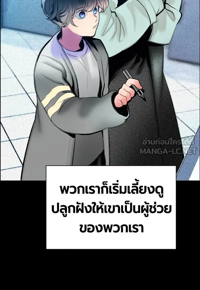 Jungle Juice ตอนที่ 170 รูปที่ 131