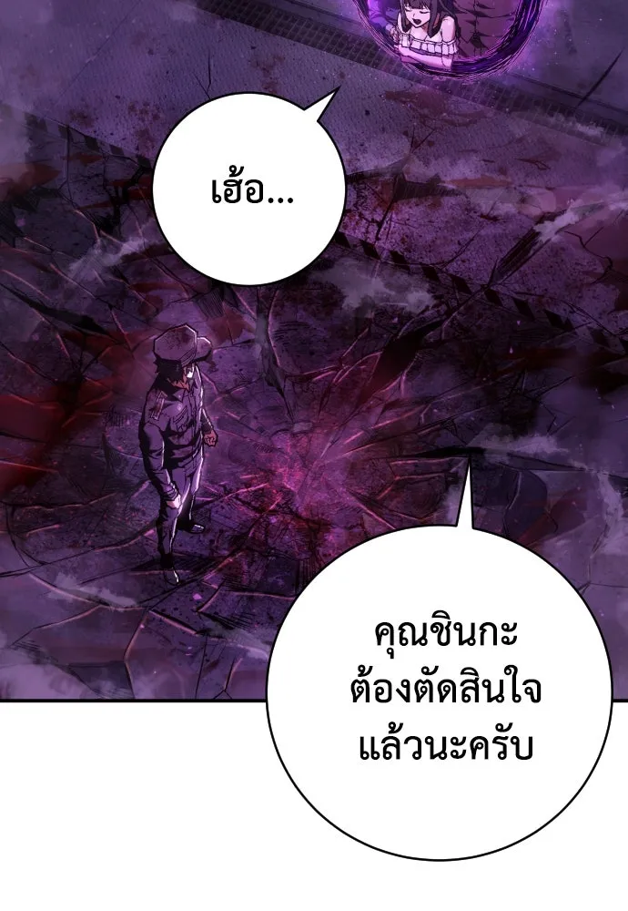 เพชฌฆาตลงทัณฑ์ ตอนที่ 18 รูปที่ 76