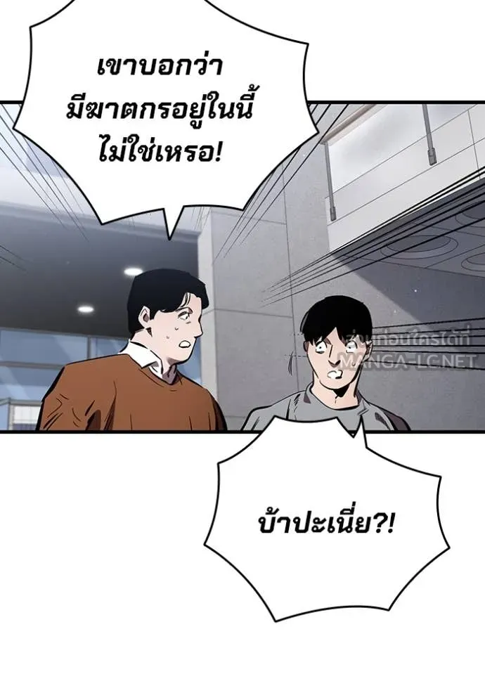 มหาสงครามคนแกร่ง ตอนที่ 43 รูปที่ 151