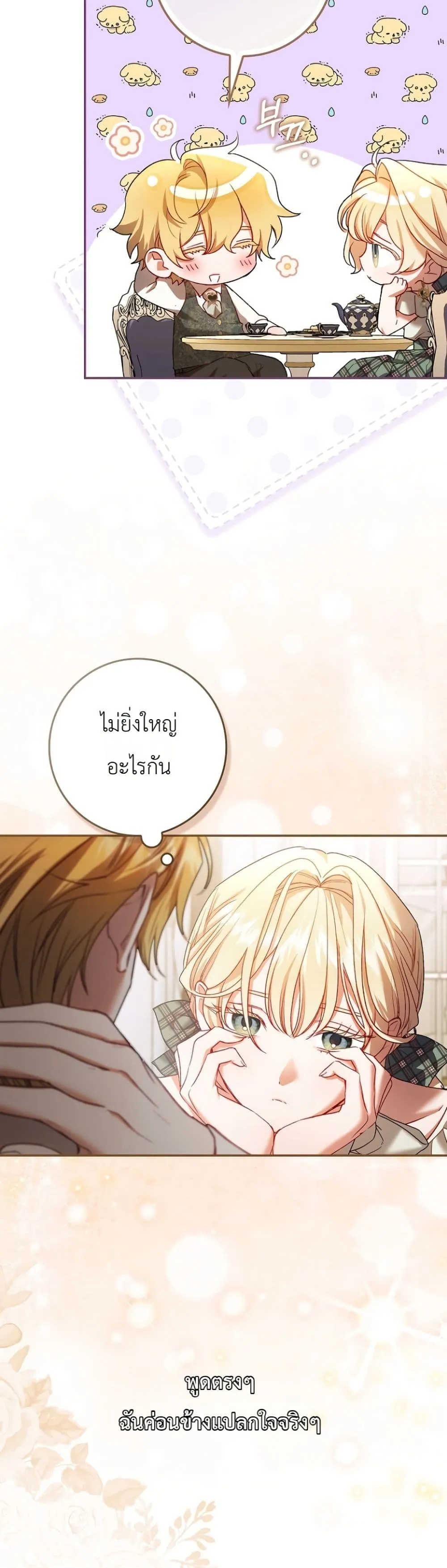 Manga-lc-com อ่านมังงะ อ่านการ์ตูน ออนไลน์ ฟรี Sister-in-Law of the Heroine in a Childcare Novel ตอนที่ 1 2 3 4 5 6 7 8 9 10 11 12 13 14 ฟรี ไม่มีโฆษณา Manga-lc - อ่าน มังงะ อ่าน การ์ตูน ออนไลน์ อ่านมังงะ ฟรี