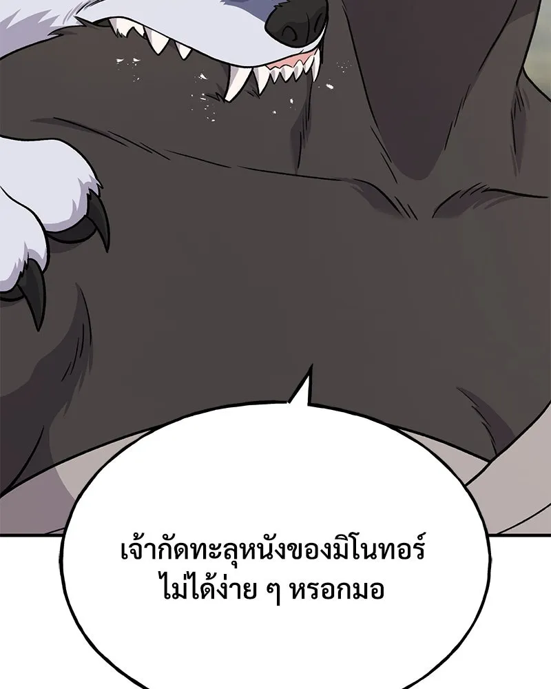 ปลูกผักพิชิตหอคอย ตอนที่ 44 รูปที่ 62