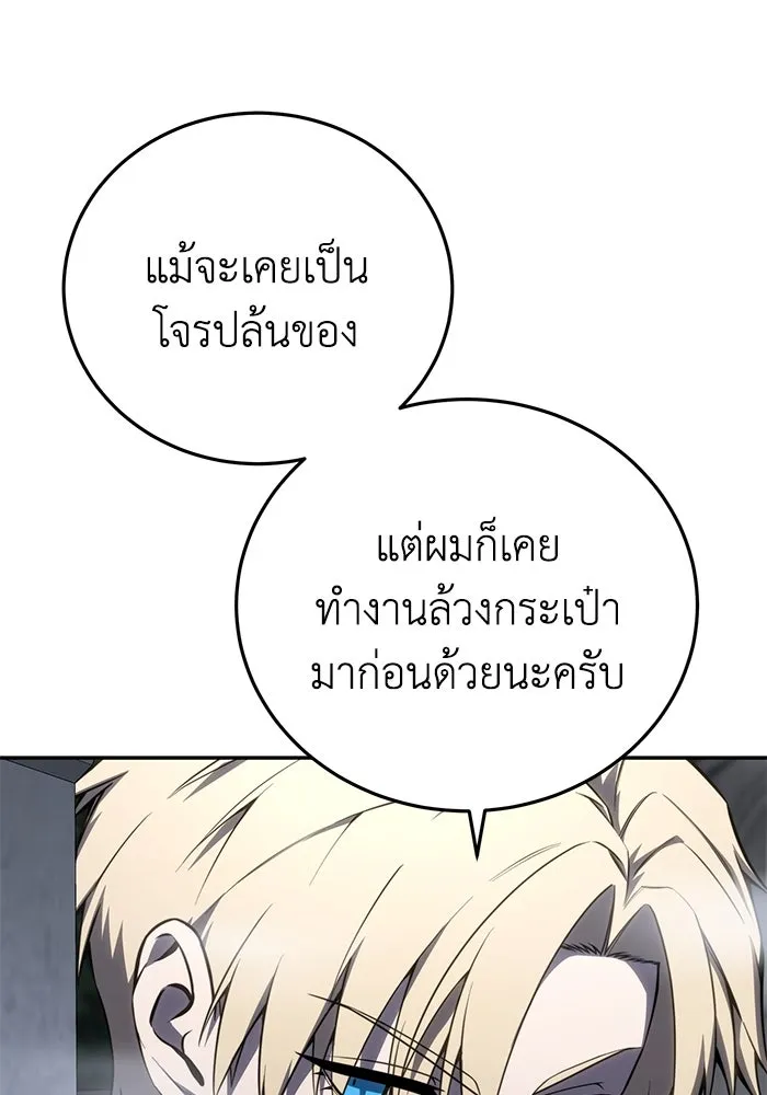 ยอดนักดาบผู้โอบอุ้มดารา ตอนที่ 47 รูปที่ 65