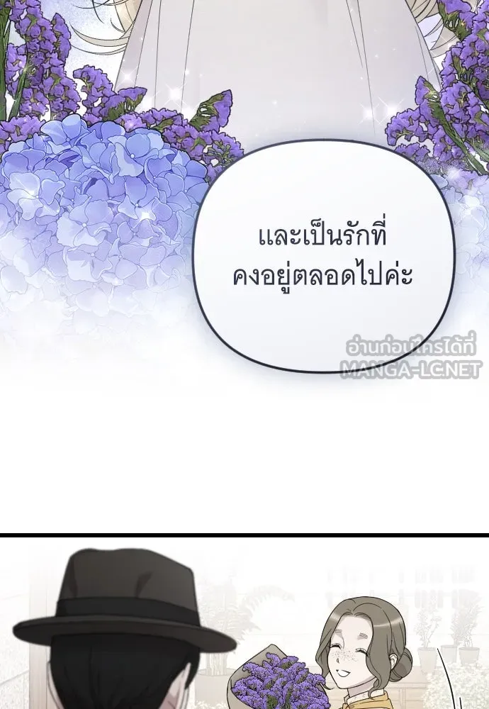 จำเลยหัวใจ ตอนที่ 73 รูปที่ 12