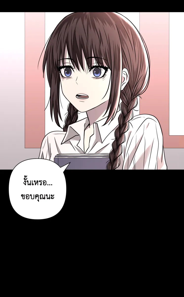 Hunter Game ตอนที่ 75  ไม่ได้ดั่งใจ รูปที่ 14