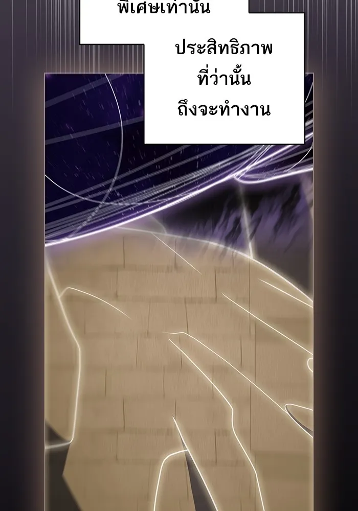 ผู้เล่นขั้นเทพแห่งหอคอยฝึกสอน ตอนที่ 217 รูปที่ 47