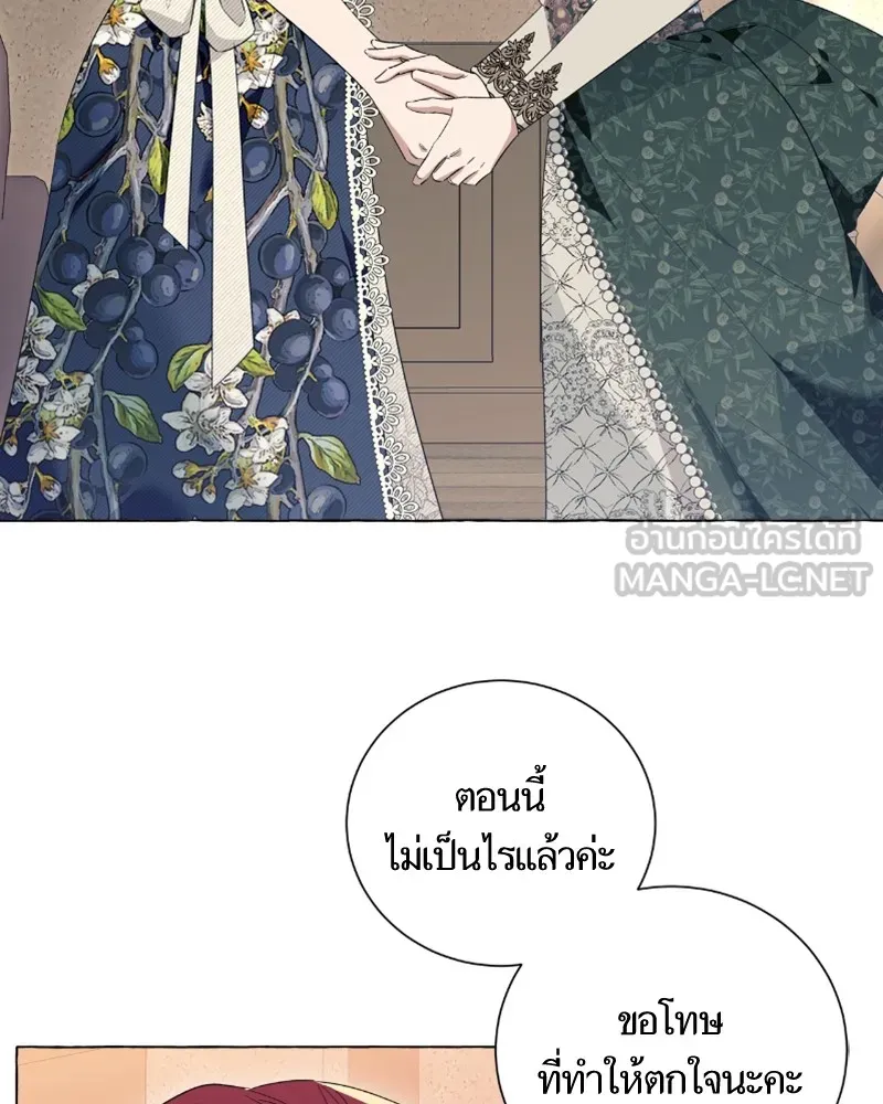 นึกว่าเป็นอิเซไคธรรมดา ตอนที่ 21 รูปที่ 42