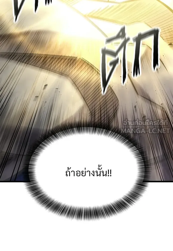 วิถีชาวนาของราชาปีศาจ ตอนที่ 58 รูปที่ 72