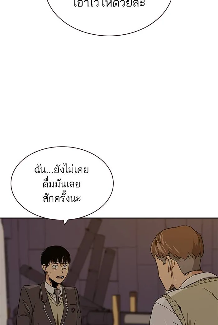 เหยื่ออย่างผมต้องรอด ตอนที่ 1 รูปที่ 205