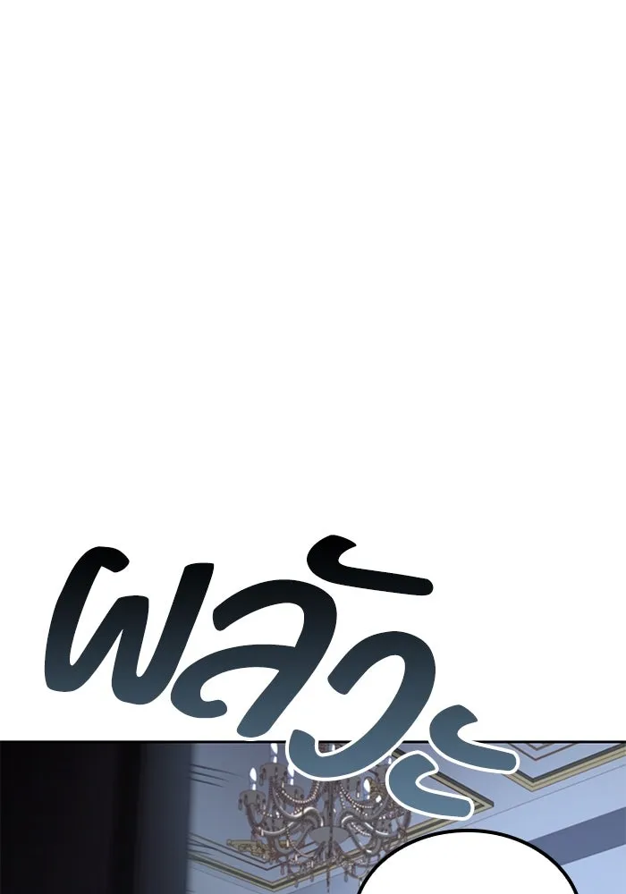 ครัวจอมเวท ตอนที่ 46 รูปที่ 113