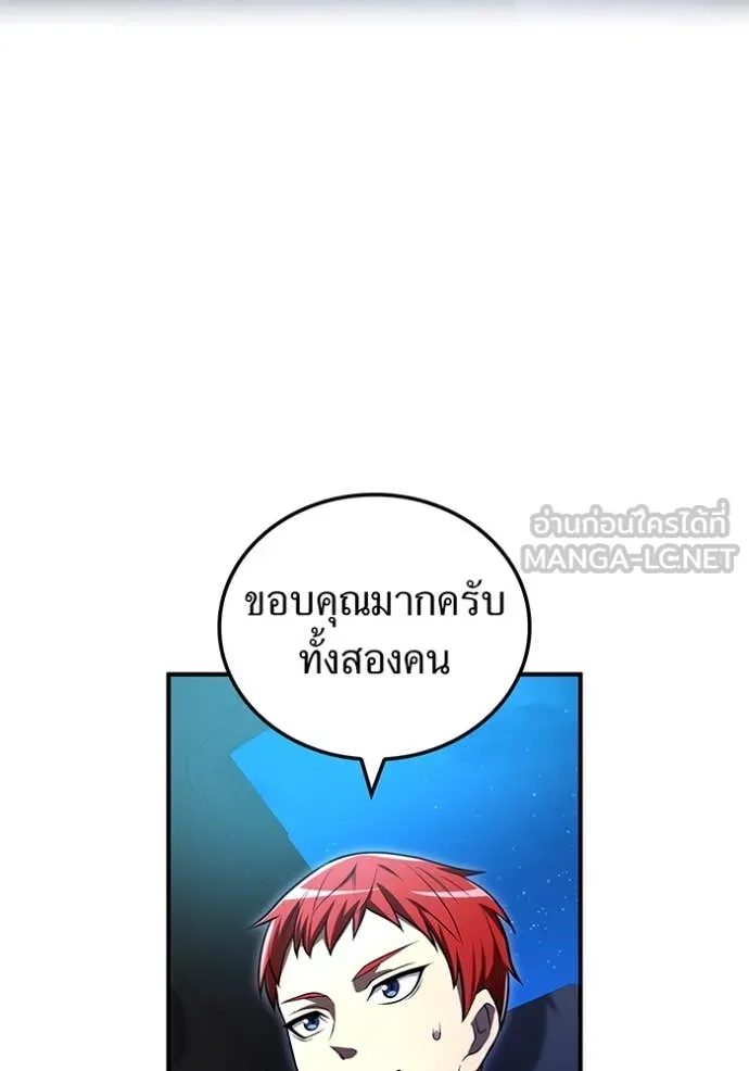 ฮันเตอร์สกิลโกง ตอนที่ 65 รูปที่ 147