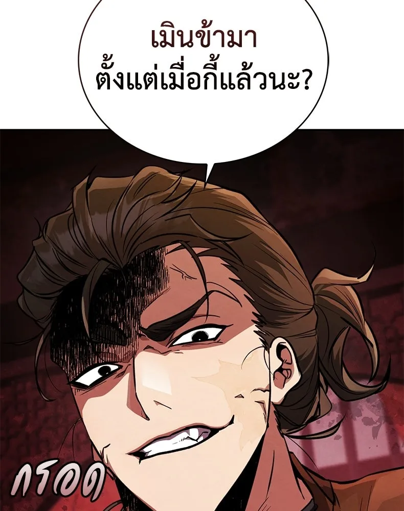 กำปั้นราชันคืนชีพ ตอนที่ 6 รูปที่ 107