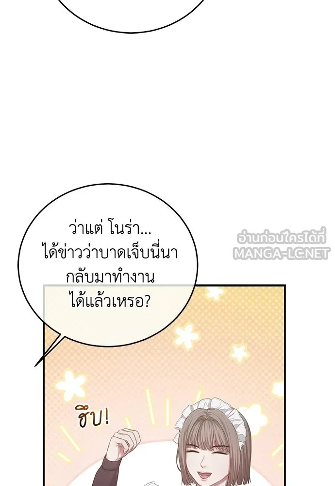 สาวใช้อย่างฉัน ขอเลือกหันหลังให้นาย ตอนที่ 59 รูปที่ 42