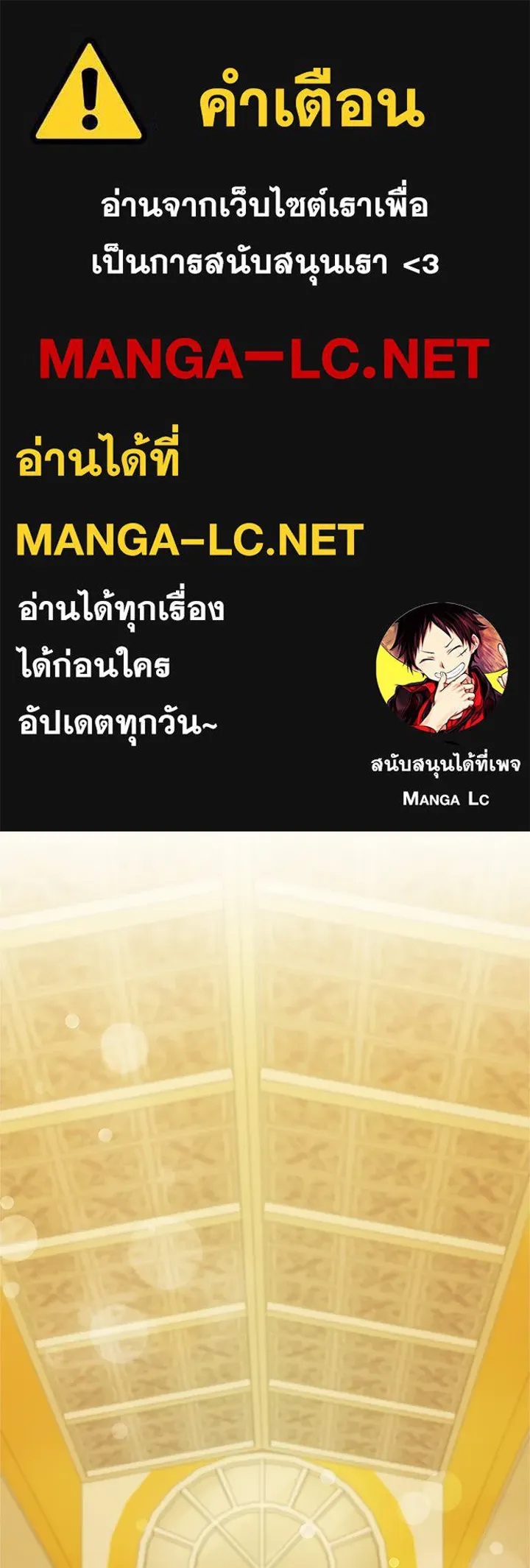 เวทฟื้นฟูได้ผลดีเกินไปแล้ว ตอนที่ 33 รูปที่ 1