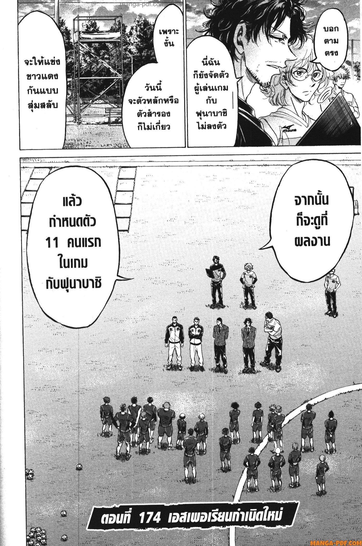 Manga-lc-com อ่านมังงะ อ่านการ์ตูน ออนไลน์ ฟรี Ao Ashi แข้งเด็กหัวใจนักสู้ ตอนที่ 1 2 3 4 5 6 7 8 9 10 11 12 13 14 ฟรี ไม่มีโฆษณา Manga-lc - อ่าน มังงะ อ่าน การ์ตูน ออนไลน์ อ่านมังงะ ฟรี