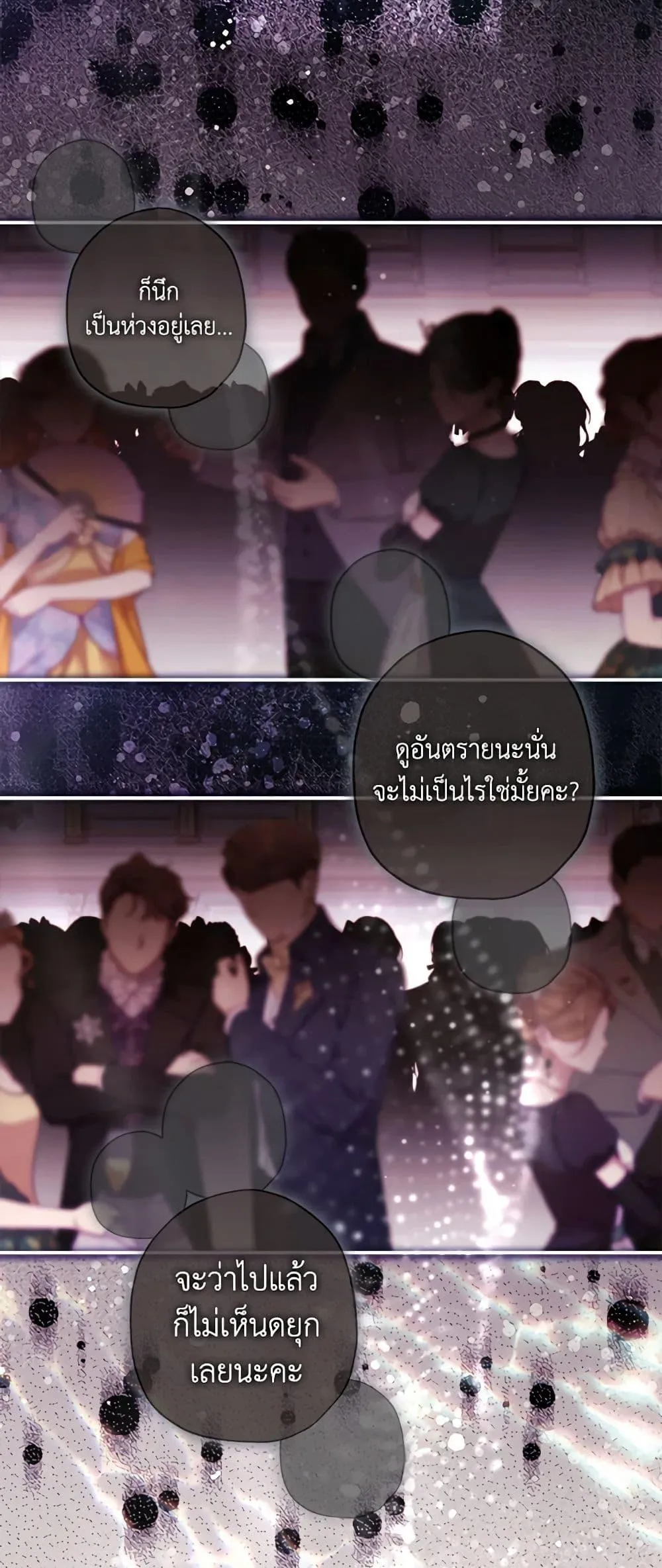 I Became the Male Lead_s Adopted Daughter ฉ_นกลายเป_นล_กสาวบ_ญธรรมของท_านดย_ก ตอนที่ ตอนที่ 94 รูปที่ 23