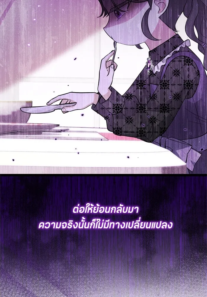 ป๊ะป๋าขา หนูลาแล้ว ตอนที่ 11 รูปที่ 53