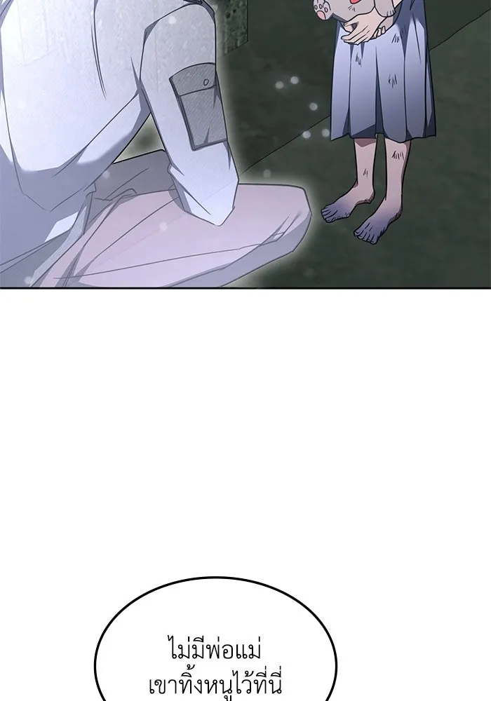 ฮีลเลอร์ตัวพ่อขอฟาดเรียบ ตอนที่ 37 รูปที่ 83