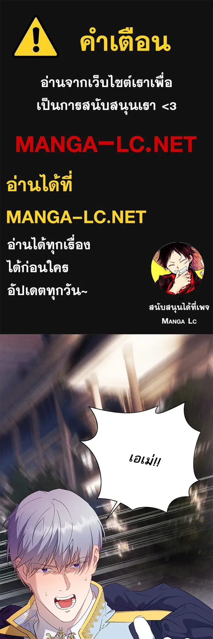 หวานใจสุดโหดโหมดเชื่อง ตอนที่ 51 รูปที่ 1